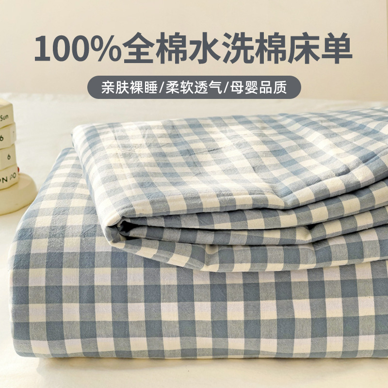 Sábana de algodón lavado de algodón pieza única 100 funda de almohada de algodón de tres piezas dormitorio de estudiantes individual 2023 nuevo