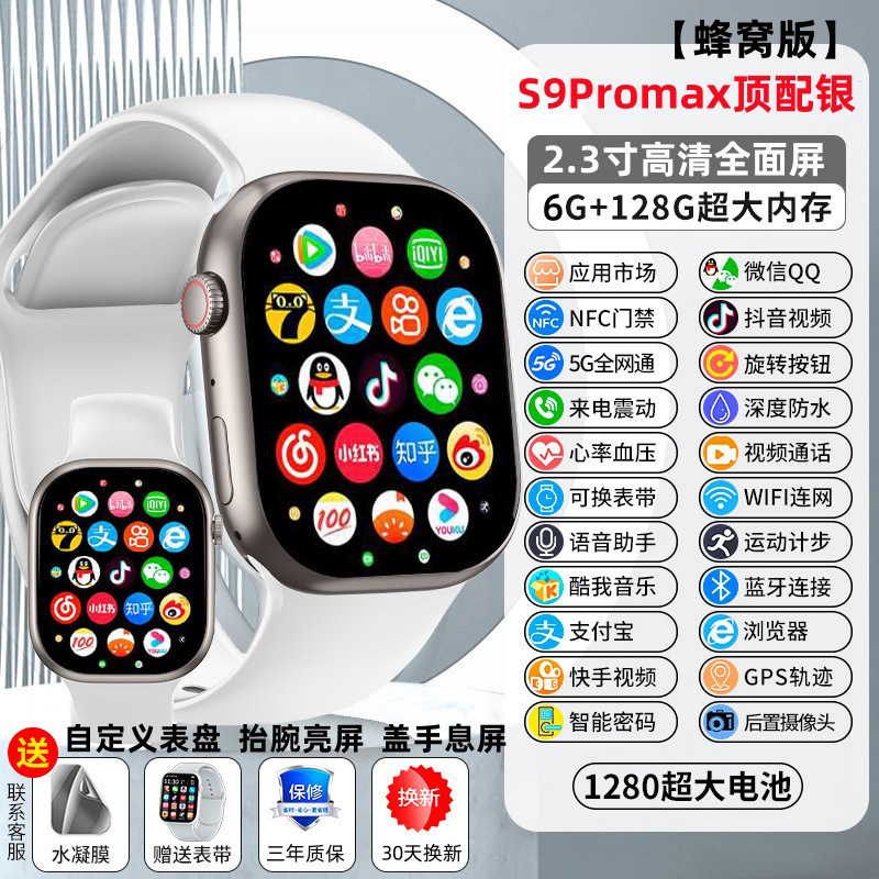 儿童电话手表新款华强北S10Ultra蜂窝版插卡5G全网通智能电话手表|undefined