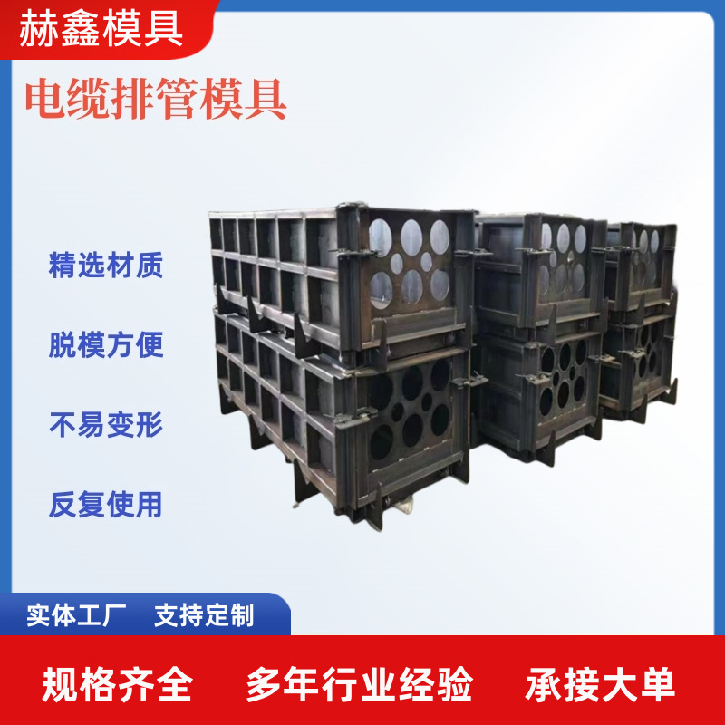 8孔12孔电缆排管模具隧道铁路预制电力电缆埋线管沟电缆沟专用