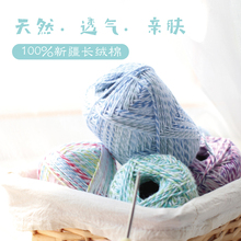 knits�������²�ɫ��Ⱦ�޼�������ë���냺���޾��ֹ�����diy�h�