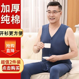 保暖套装;保暖马甲背心;本命年、红色保暖内衣