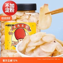 深海鱿鱼足片海鲜干货章鱼足片零食散装炭烤手撕特产开袋即食净重