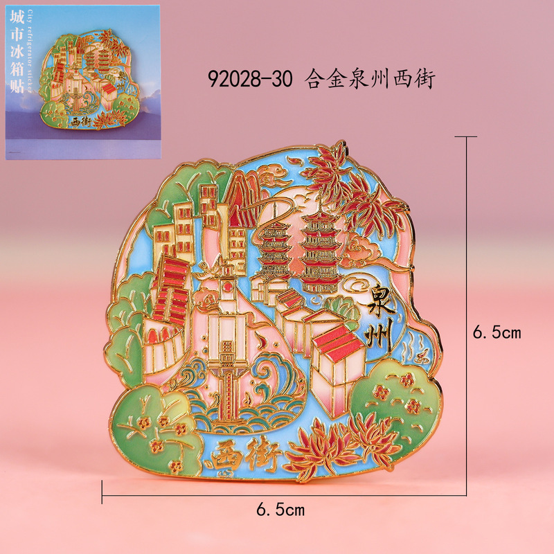 【泉州系列】城市旅游景点文创纪念品国潮木质三层滴胶冰箱贴批发|undefined