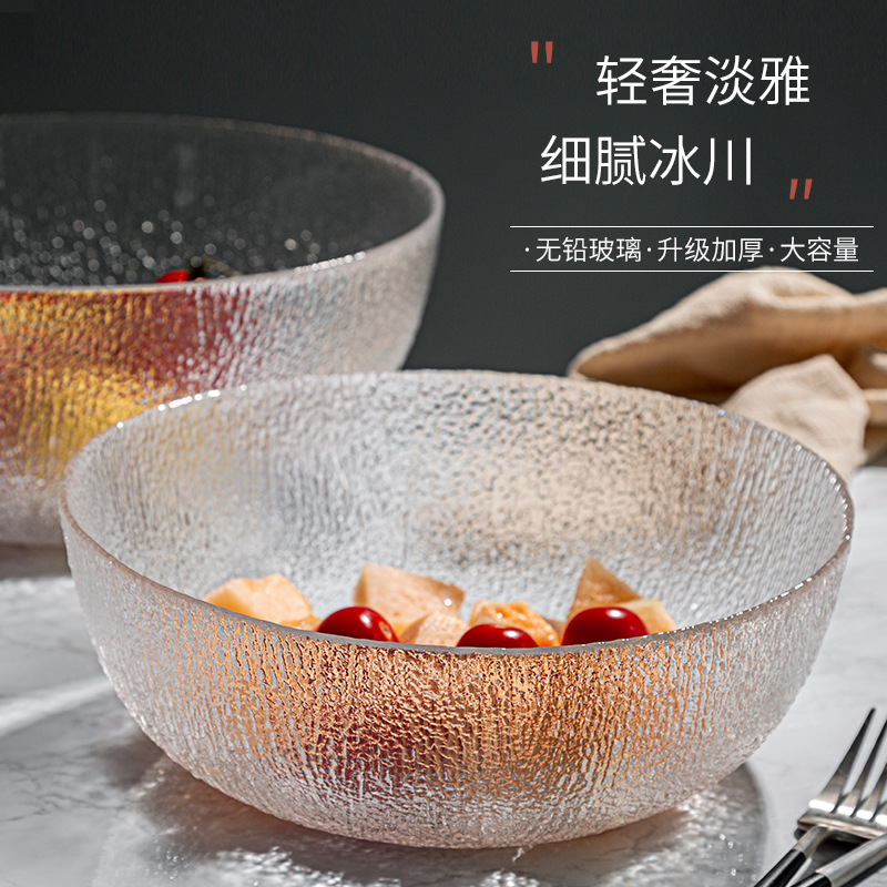 批发日式磨砂云纹玻璃碗水果盘客厅家用高颜值沙拉碗甜品碗大号汤