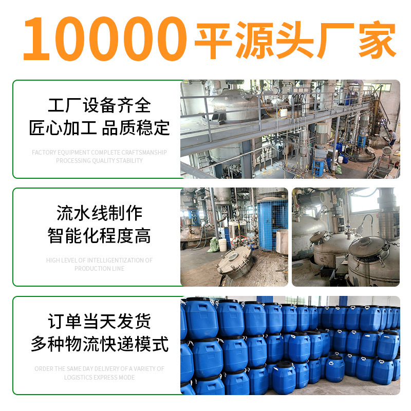 メーカー直供結合型水性インキ増ちょう剤建築塗料共通拡散油性安定分散剤|undefined
