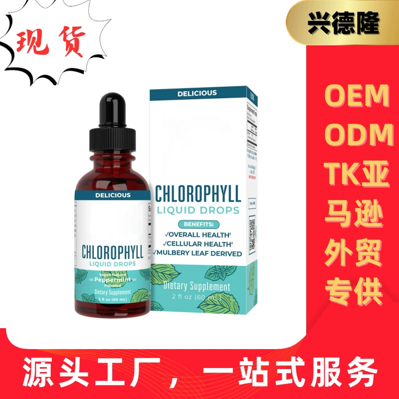 Завод-изготовитель предлагает жидкие капли хлорофилла с доставкой со склада. Возможно изготовление под заказ (OEM).