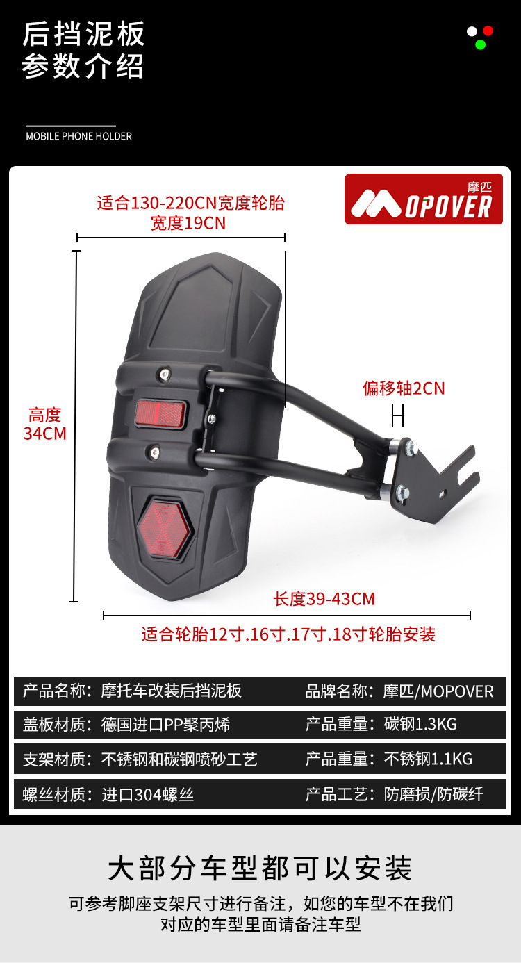 Motorcycle modification accessories front and rear mudguard racing street car street race horizon mudguard artifact universal