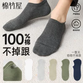 运动休闲棉袜;船袜、隐形袜;分趾袜