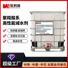 混凝土添加剂;灌浆料;特种建材