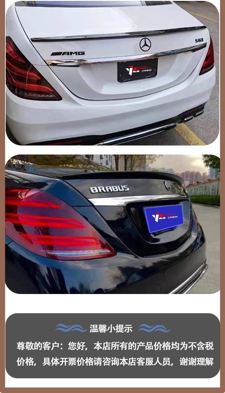 Applicable to Mercedes-Benz W221 AMG carbon fiber tail wing wing rear spoiler between 2006 and 2013