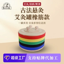 保健器具配件;保健护具;艾灸器具