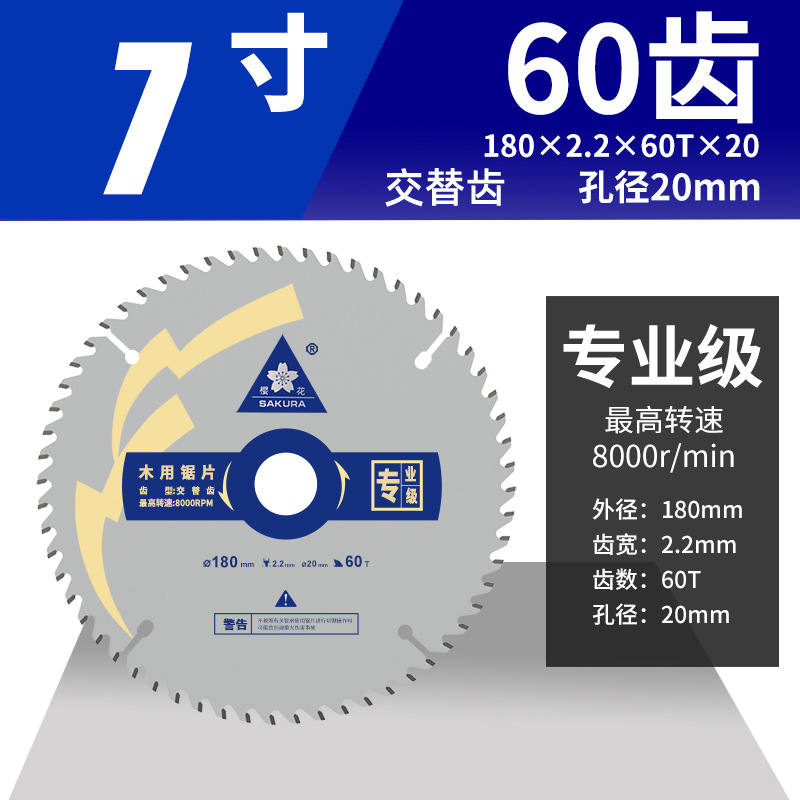 Jinta Sakura hoja de sierra de aleación de madera 7 / 9 / 10 pulgadas sierra circular eléctrica profesional sin laca hoja de corte de madera sólida para madera