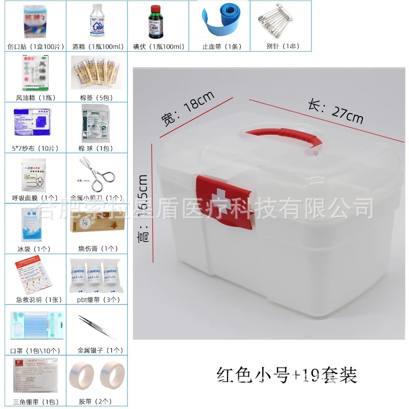 Medicine Box Household First Aid Box small size Household Medicine Storage Medicine Box Household First Aid Supplies suit Inspection