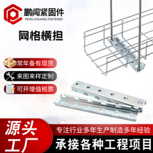 网格桥架横担镀锌托臂厂家直销180-680横担桥架配件