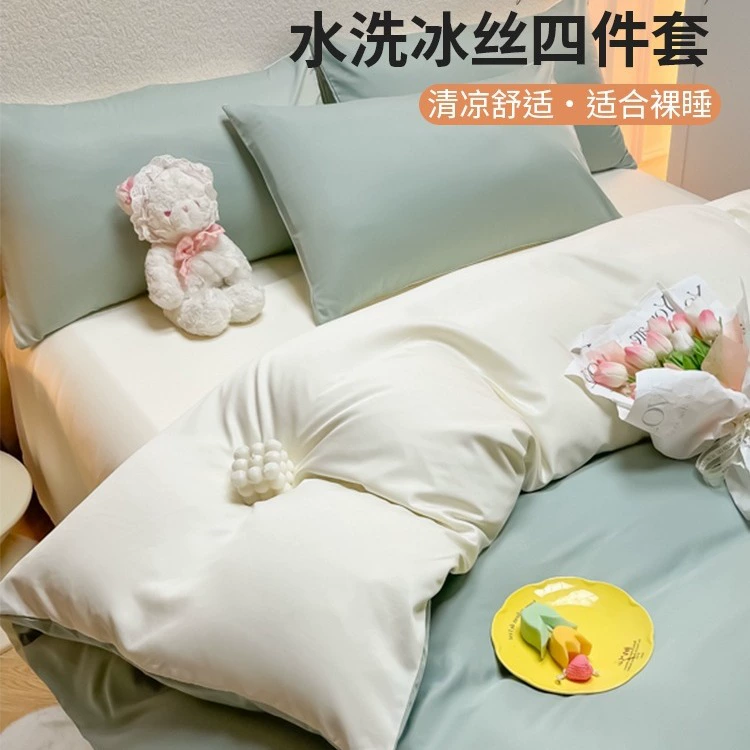 Чистый цвет стирки шелковых простыней из четырех частей
