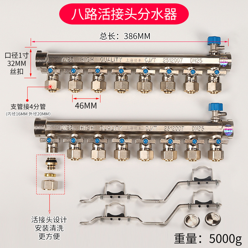 全铜一体地暖分水器家用全套阀门配件暖气地热管分集水器4四5五路|undefined