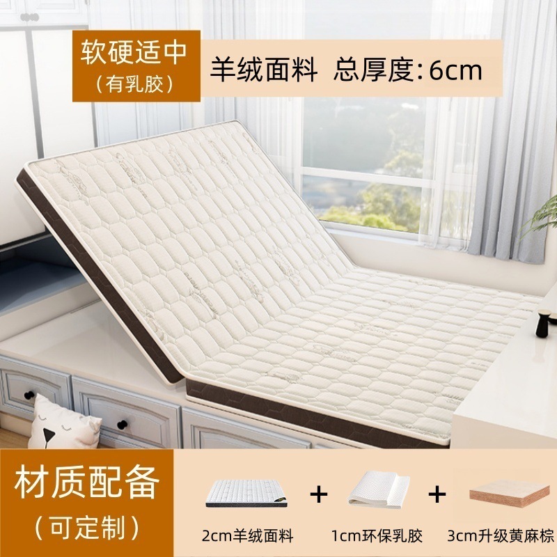 有机面料6cm【黄麻棕+1cm乳胶】软硬舒适款