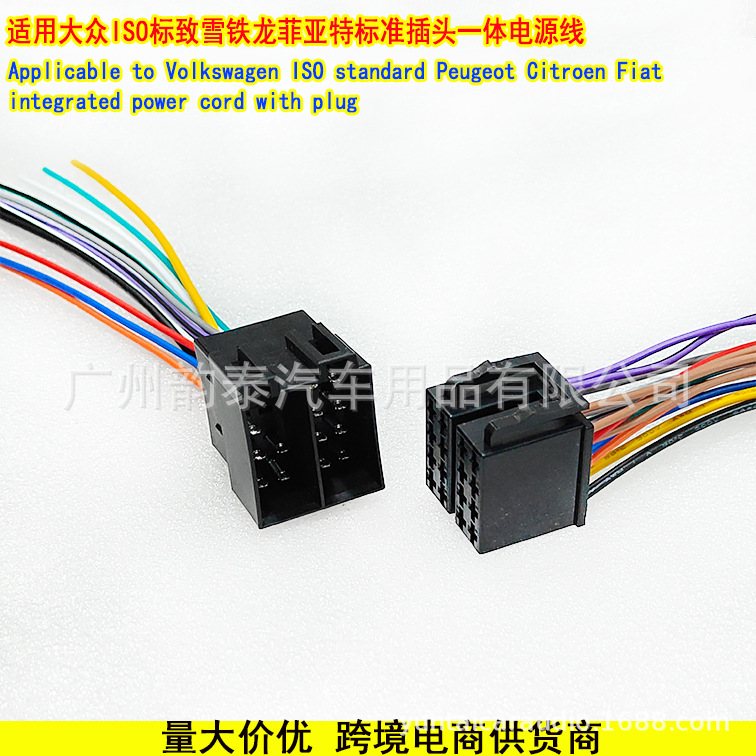 大众公母电源线(4).jpg