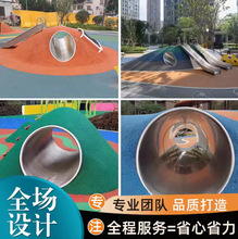 不锈钢钻洞滑梯户外小区公园儿童无动力游乐设施钻洞不锈钢钻桶