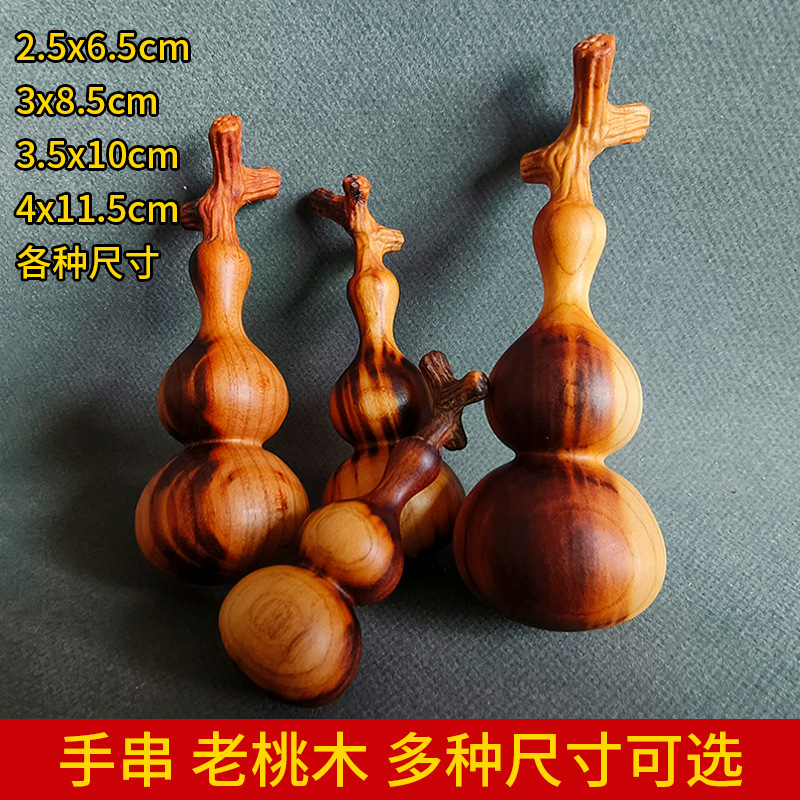 雷击木龙头葫芦桃木葫芦手把件小摆件把玩挂件道家法器随身配饰