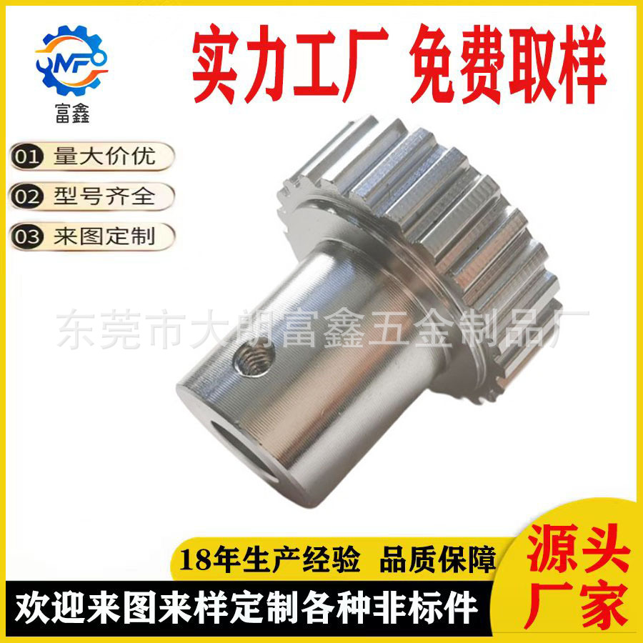 齿轮轴中间轴齿轮精密圆形铝合金齿轮 同步皮带轮转动轮硬齿面
