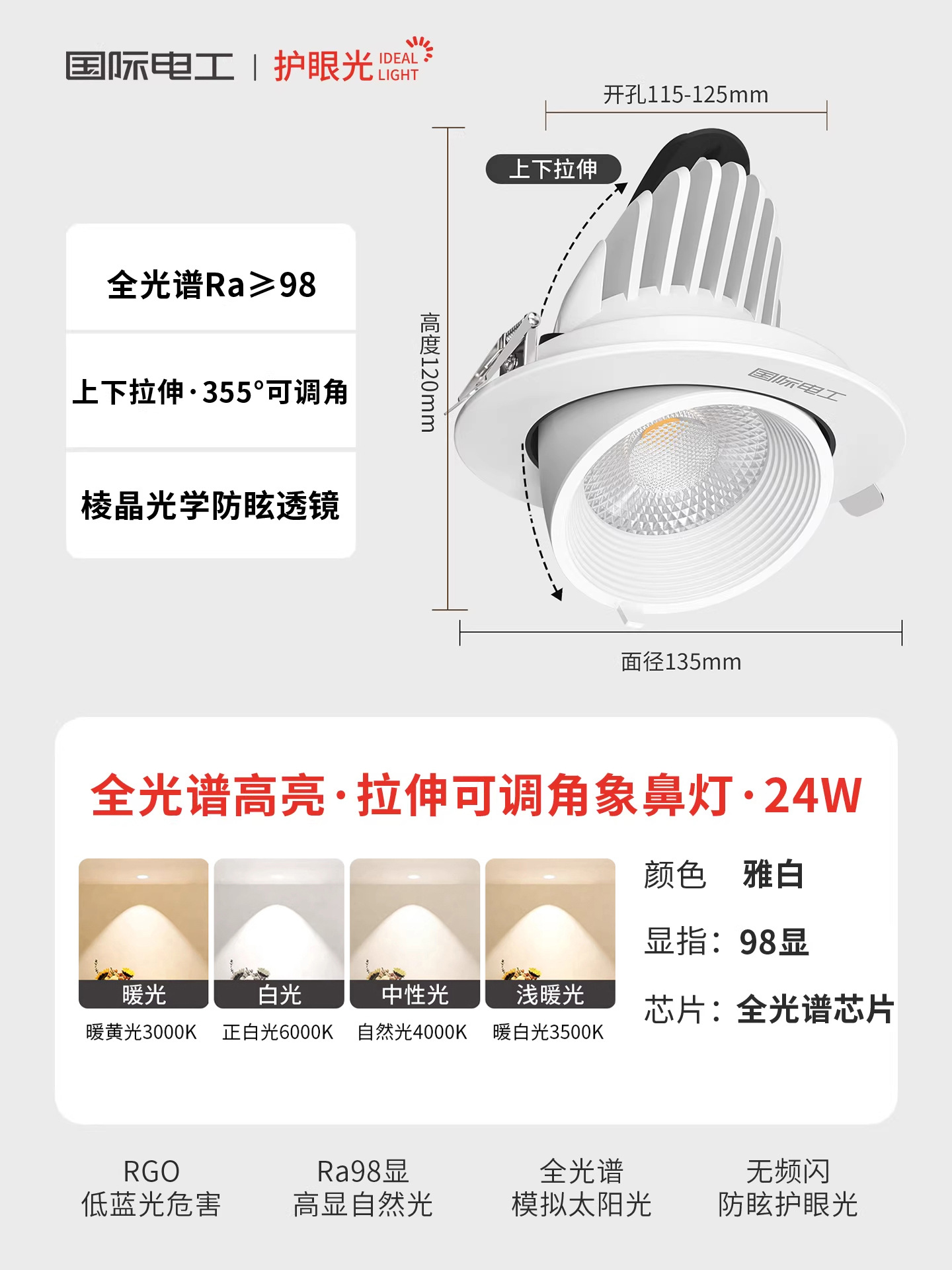 Foco LED Empotrable Comercial 30W 24W 4000K de Aluminio