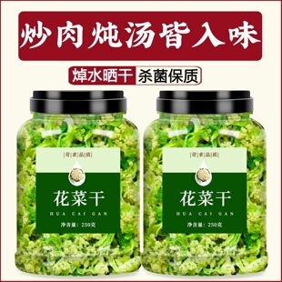 ���˸�Óˮ�߲��خa�����˸ɲ˸�؛���r��250g���rԭζһ�ﮔ��