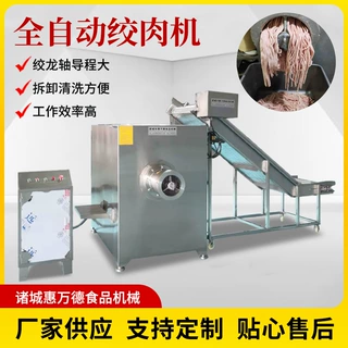 商用菜馅机切碎机 微冻肉绞碎机台式绞肉馅机不锈钢绞肉设备