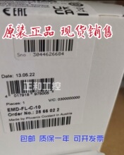 �����˹PHOENIX CONTACT ��ȫ�̵��� EMD-FL-C-10 2866022