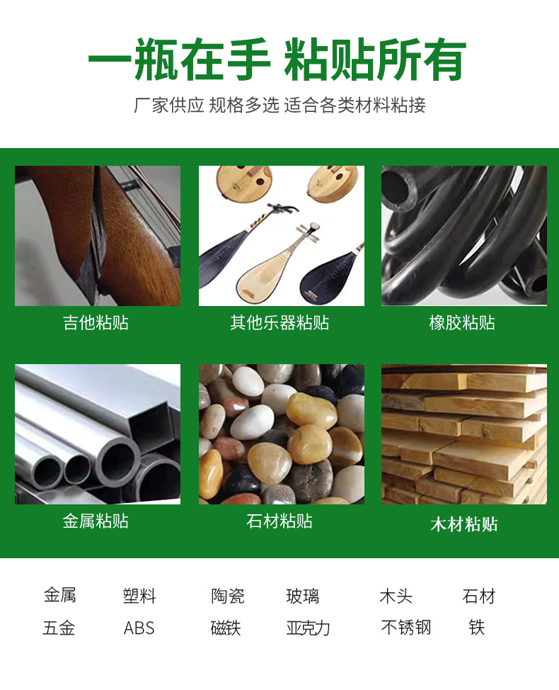 专业雄豹x-508胶水详情页_07