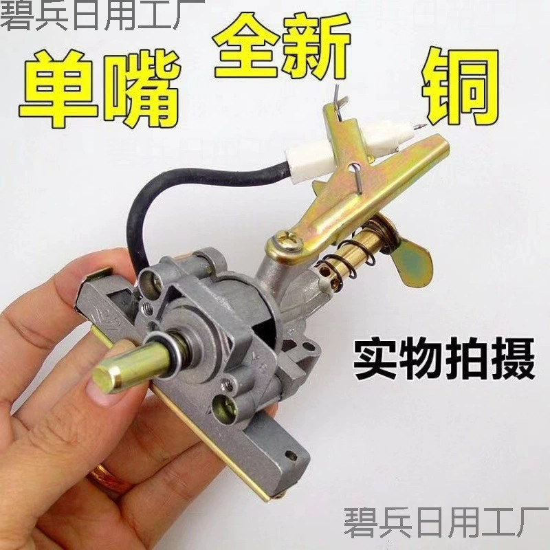 Аксессуары для газовой плиты с полным бытовым настольным цифровым переключателем, сборка плиты, зажигалка, плита на сжиженном газе