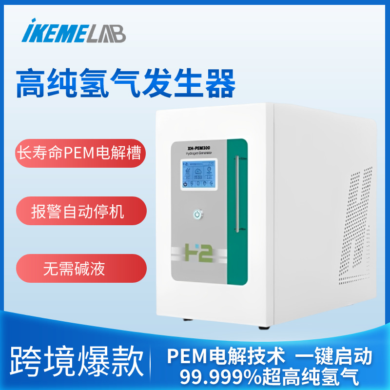 高纯空气氢气发生器实验室高纯度气相色谱仪配套气体源高效净化器
