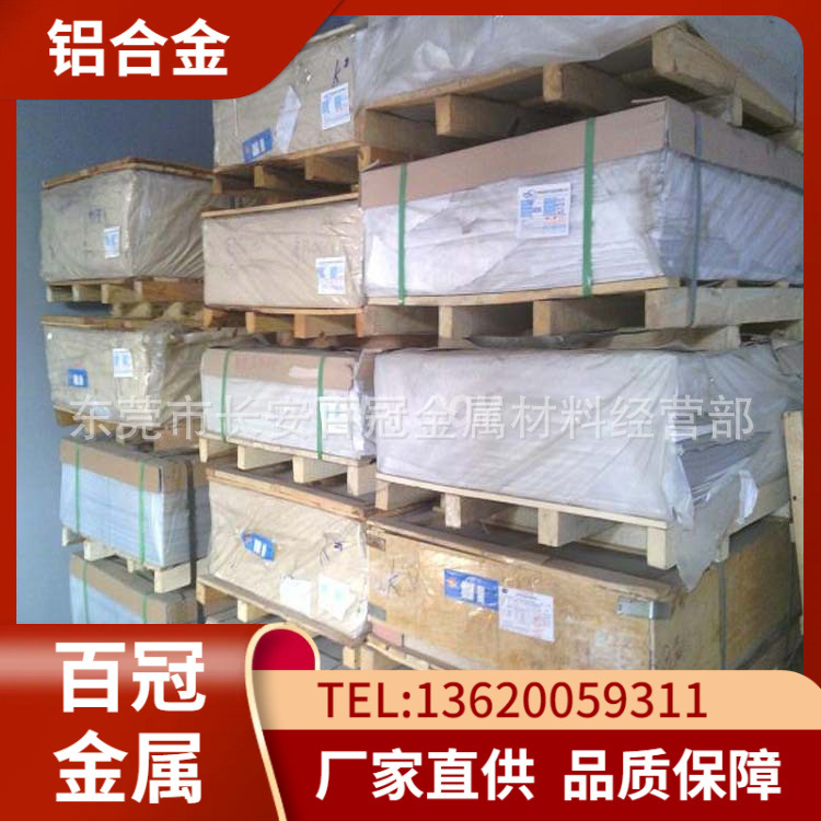 供应高强度高硬质2A06铝板 2a06铝棒 2A12 2024铝板 可切割零售
