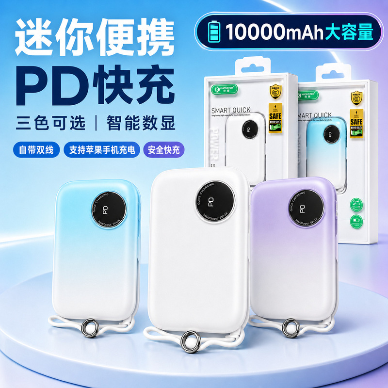 Mini power bank with built-in cable, 10000mAh, 65W super fast charging plus PD20W fast charging, gift box Mini power bank with built-in cable, 10000mAh, 65W super fast charging plus PD20W fast charging, gift box