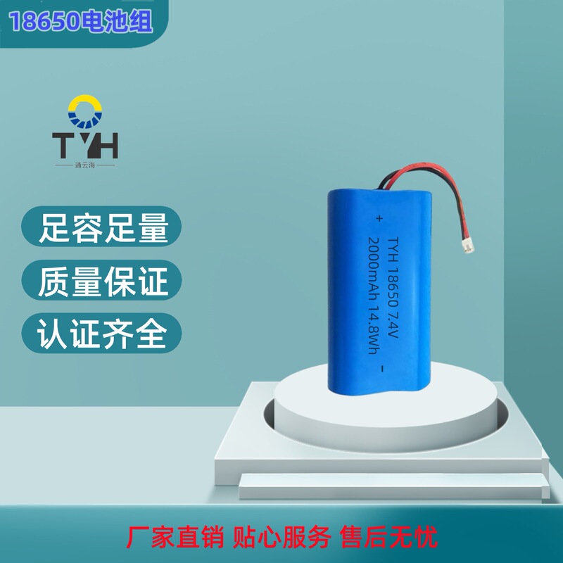 Korean Kc Certified 18650 Battery Pack for Plant Protection Battery-Powered Tools, Fascia Gun, 7.4V Fan Lithium Battery