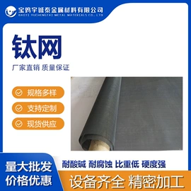 钛及钛合金材;金属加工材;镍及镍合金材