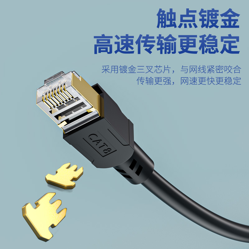 Fábrica al por mayor ocho tipos de puente terminado doble blindado SFTP 10 Gigabit cobre puro acabado cable de red cat8 cable de red de la computadora