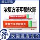 Authentic Concentrated Compound Benzoate Ointment for Chapped Hands and Feet, External Antibacterial Ointment for Dry and Cracked Heels