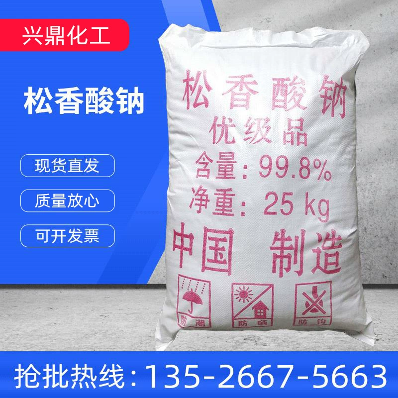 В наличии, натриевая канината, продукт премиум-класса, средство для отвода, пенящееся средство, средство для отклонения бетона, скидка на гарантию качества.