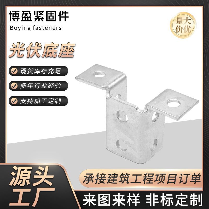 光伏底座光伏支架配件光伏支架热镀锌光伏底座抗震支架连接件底座