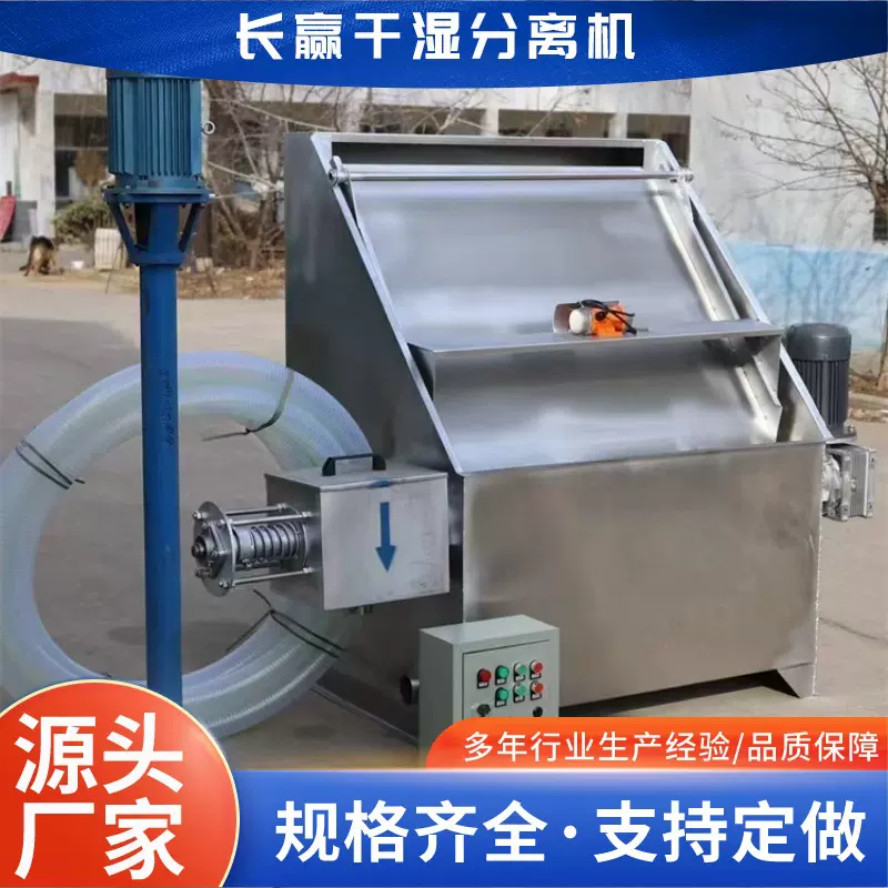 加宽斜筛式粪便固液分离设备 牛粪猪粪斜筛式干湿分离机