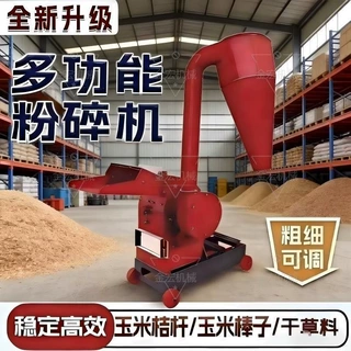 新款万能粉碎机养殖专用玉米棒玉米芯五谷杂粮秸秆强力破碎批发