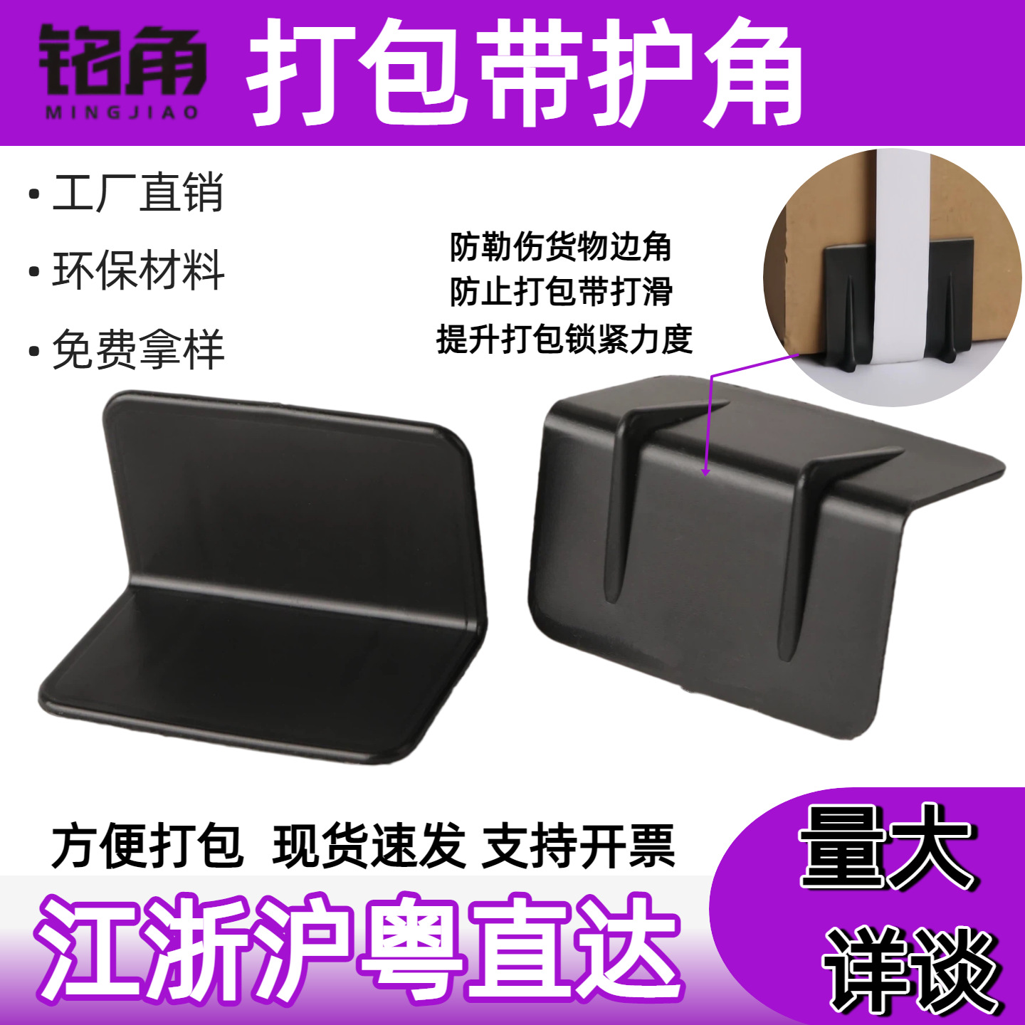 pack
