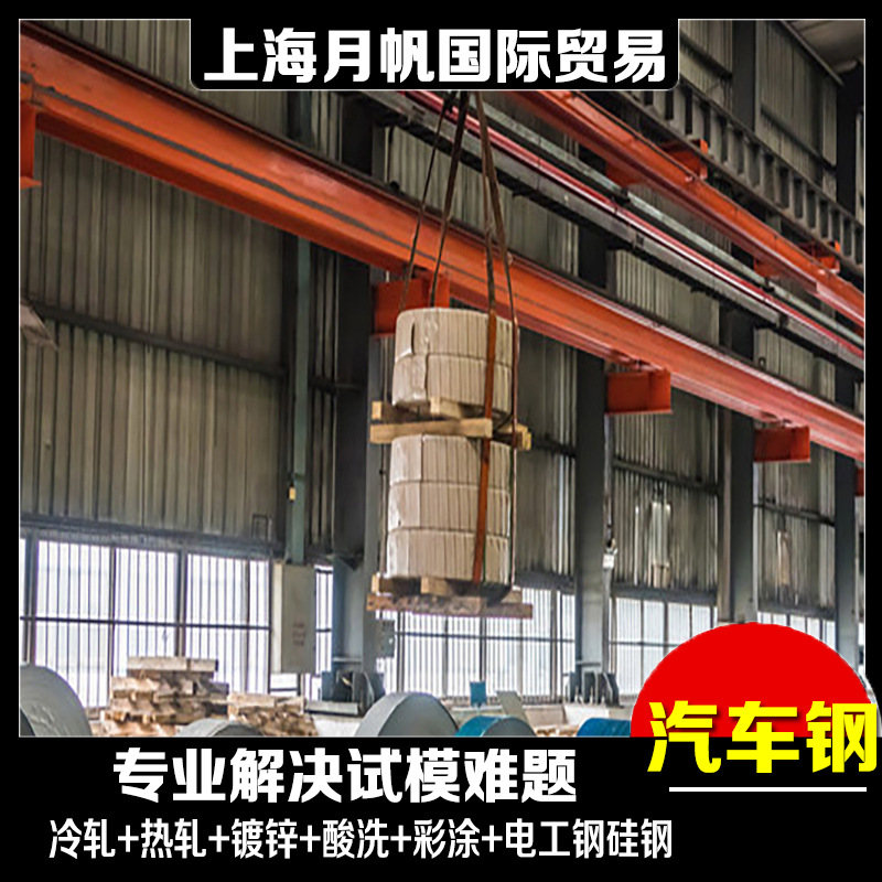 现货宝钢供应 HR-550-610-LA-S钢板重量计算公式10mm