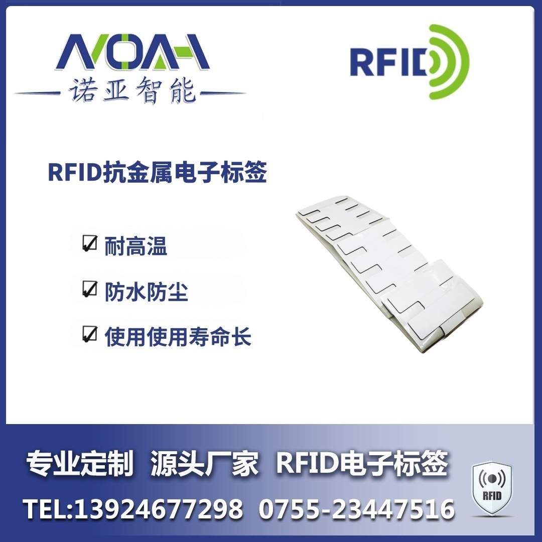 柔性RFID电子标签  RFID柔性抗金属标签 抗金属电子标签  管理标