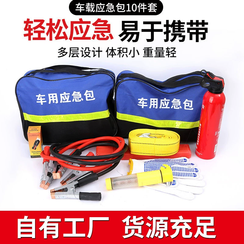 Производители поставляют автомобиль аварийный комплект небольшой портативный спасательные инструменты костюм автомобиль частный автомобиль набор инструментов оптом