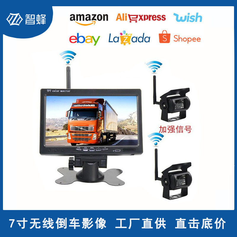 7-Inch 2.4g Wireless Reversing Image Car Monitor for Buses, Trucks, and Buses, 12-24V, Direct from the Manufacturer 7-Inch 2.4g Wireless Reversing Image Car Monitor for Buses, Trucks, and Buses, 12-24V, Direct from the Manufacturer