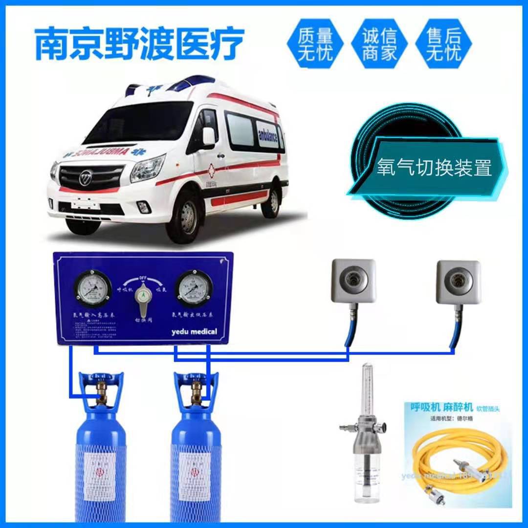 转换阀 氧气转换阀 救护车氧气面板 氧气汇流排 汇流排面板阀