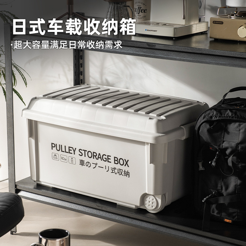 Thickened Large-Capacity Plastic Storage Box, Miscellaneous Tool Box, Household Quilt and Clothes Organizing Box, Car Storage Box