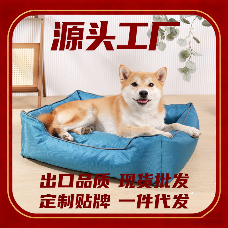 애완동물 둥지, 강아지 둥지, 고양이 둥지, 해외 직구 애완용품, 새로운 스타일의 강아지 침대, 애완용품, 강아지용 범용, 탈부착 및 세탁 가능, 공장 맞춤 제작